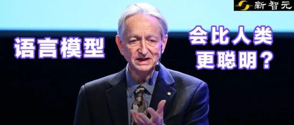 点金股 AI教父Hinton暴论：AI永生之日，全人类变烤面包倒计时！