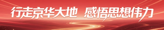 股海策略 香山革命纪念馆已接待观众190余万人次