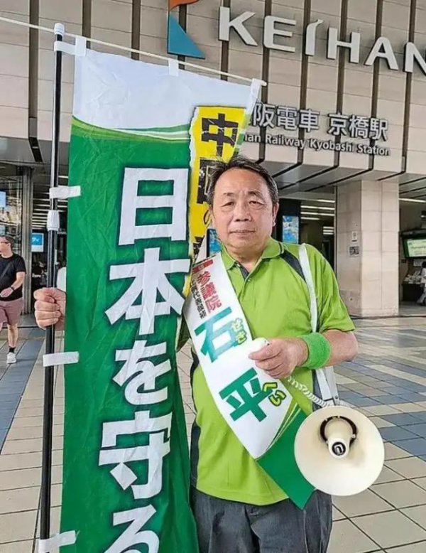 宝钜证券 石平太郎，日本版余茂春？